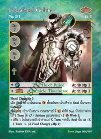 Cogwheel Golem