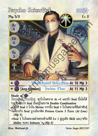 Psycho Scientist