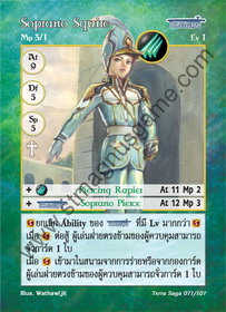 Soprano Squire