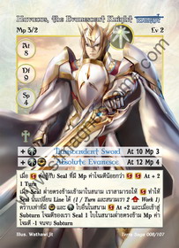 Havacus, the Evanescent Knight