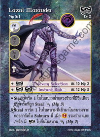 Lazal Marauder