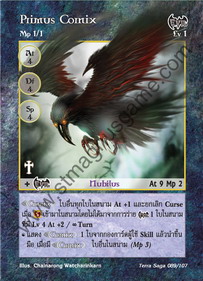 Primus Cornix