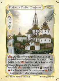 Fudenun Noble Chateau