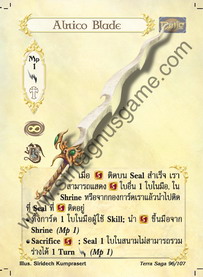 Alnico Blade