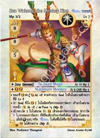 Sun Wukong, the Monkey King