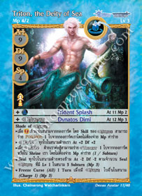 Triton, the Deity of Sea