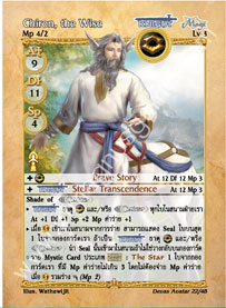 Chiron, the Wise