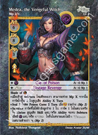 Medea, the Vengeful Witch
