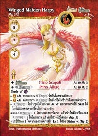 Winged Maiden Harpy