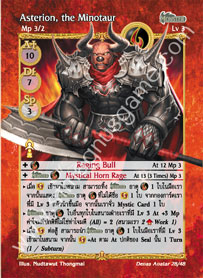 Asterion, the Minotaur