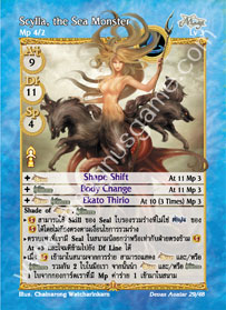 Scylla, the Sea Monster
