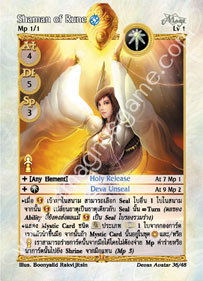 Shaman of Rune [Reflection]