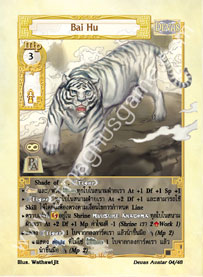 Bai Hu