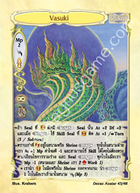 Vasuki