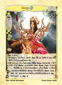 Durga [Reflection]
