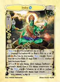 Indra [Reflection]