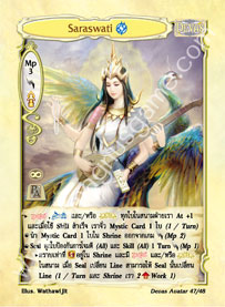 Saraswati [Reflection]