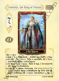 Caelestis, the King of Felasia