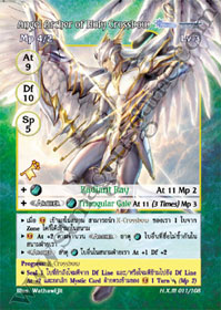 Angel Archer of Holy Crossbow