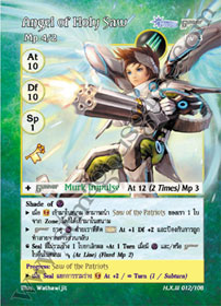 Angel of Holy Saw