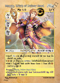Mandy, Witch of Deliver Band