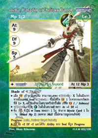 Aella, Paladin of Deliver Band