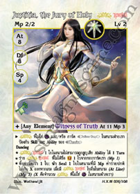 Justitia, the Jury of Holy