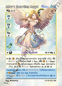 Alice's Guardian Angel