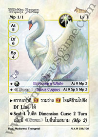 White Swan