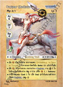 Centaur Gladiator