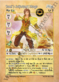 Saul's Adjutant Mage