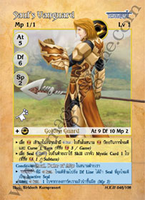 Saul's Vanguard