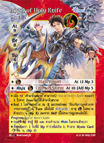 Angel of Holy Knife