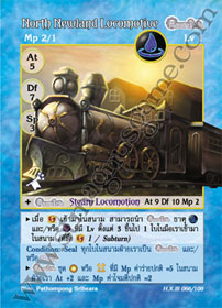 North Newland Locomotive