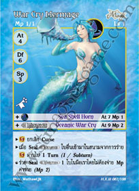 War Cry Mermage
