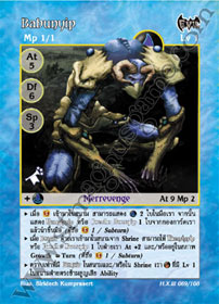 Babunyip