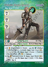 Felasia Royal Guard
