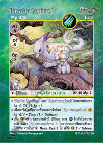 Paratta Squirrel