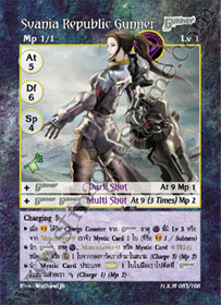 Svania Republic Gunner