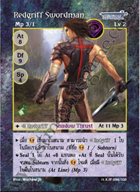 Redgriff Swordman