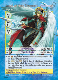 Angel of Holy Trammel