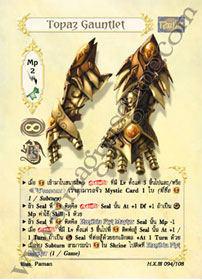 Topaz Gauntlet