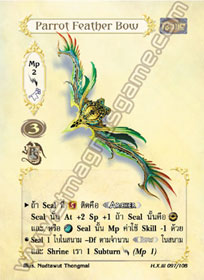 Parrot Feather Bow
