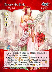 Kotone, the Bride