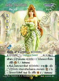 Aella, the Bride