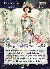 Escaltea, the Bride
