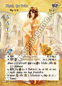 Dinah, the Bride