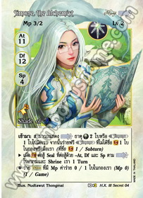 Simone, the Alchemist