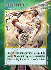 Aella, the Paladin