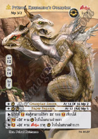 [Tenth Anniversary] Python, Kerebanda's Guardian